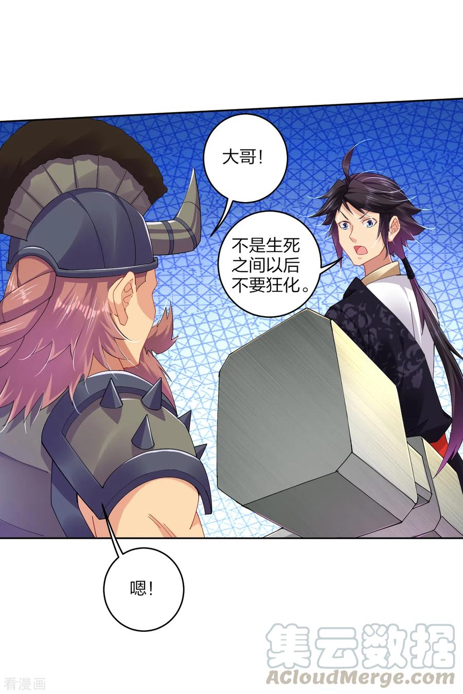 第188话 联手？3