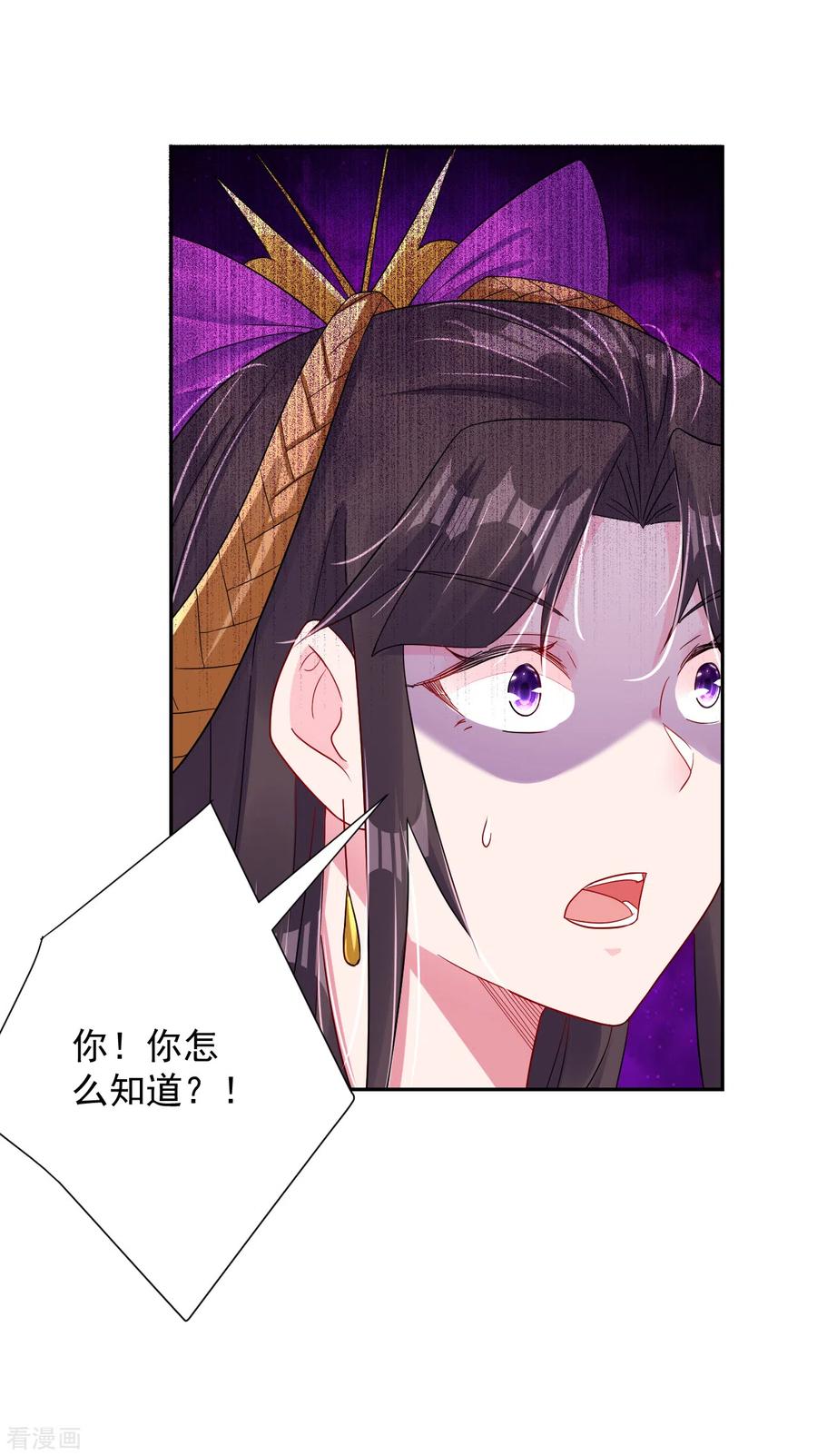 逆天战神漫画,第196话 交易2图