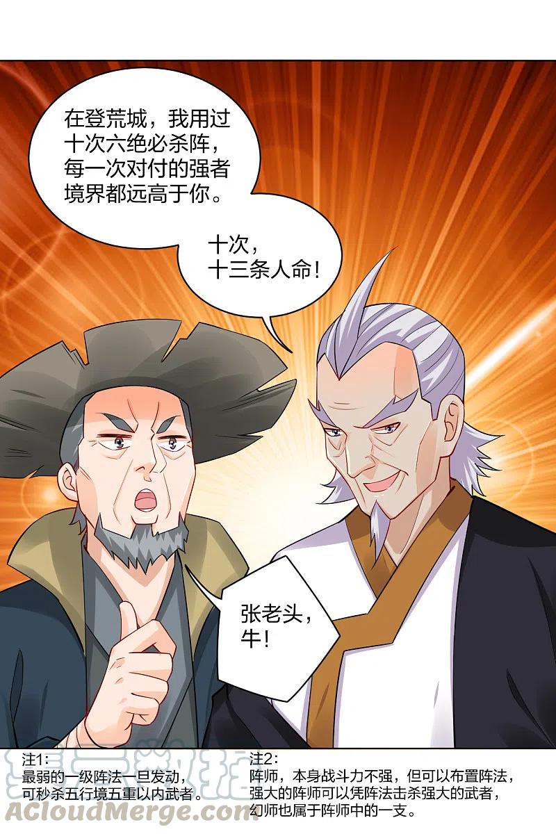 第229话 危险！2