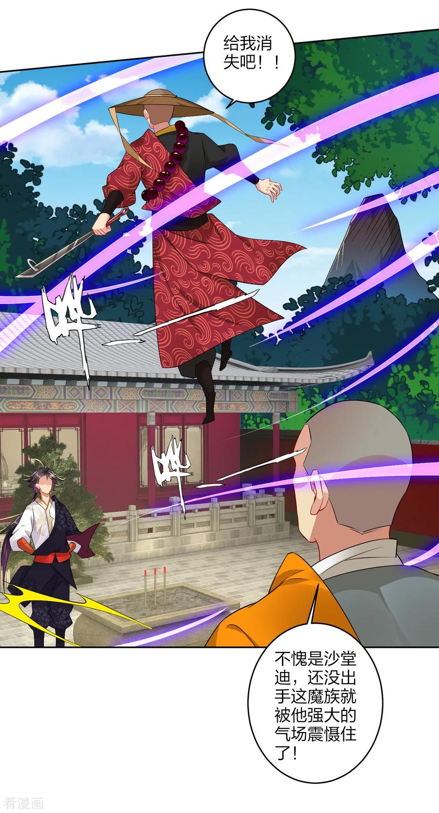 第165话 灭妖僧！2