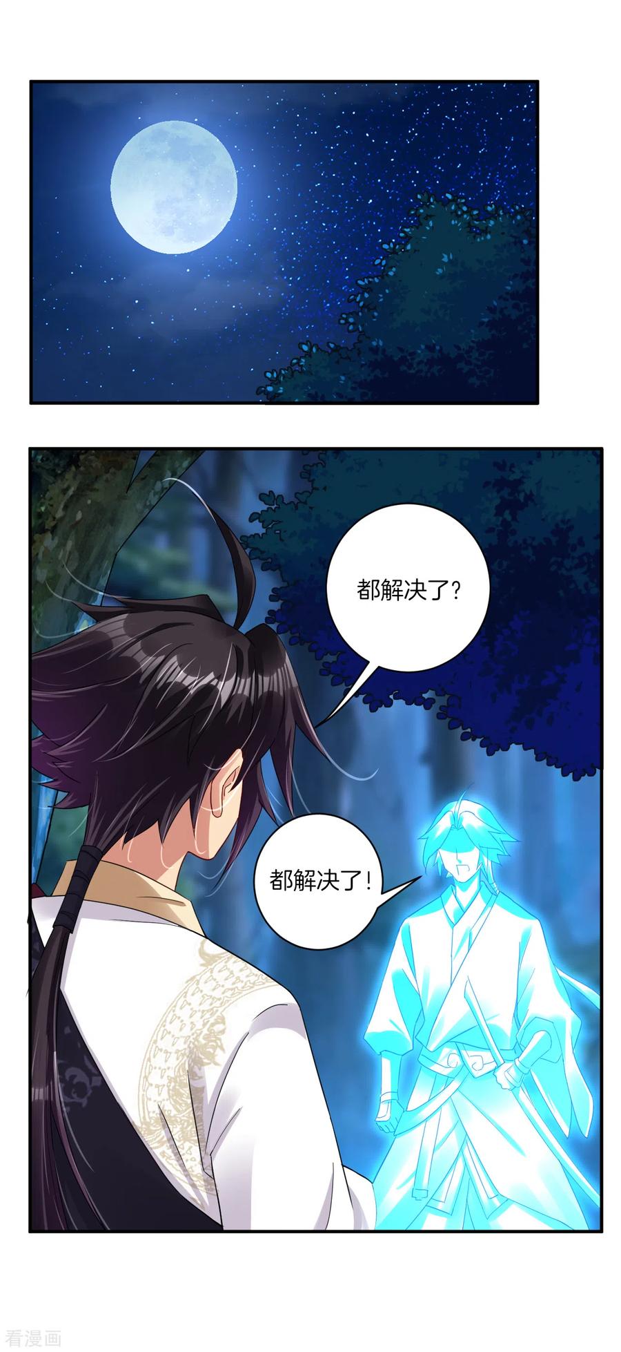 逆天战神第三季什么时候出漫画,第137话 拿命来！2图