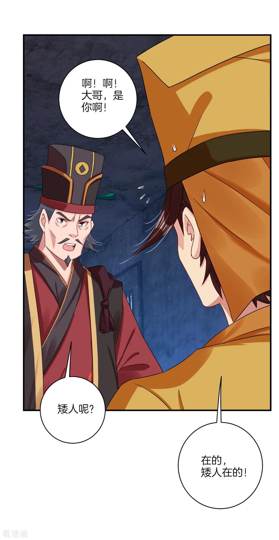 第136话 偷梁换柱1