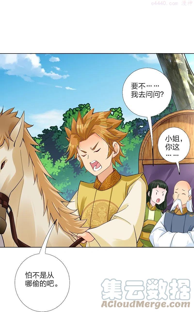 第268话 八荒盛会2