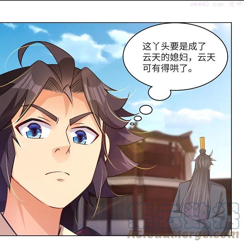 逆天战神漫画,第284话 进入八荒黑会3图