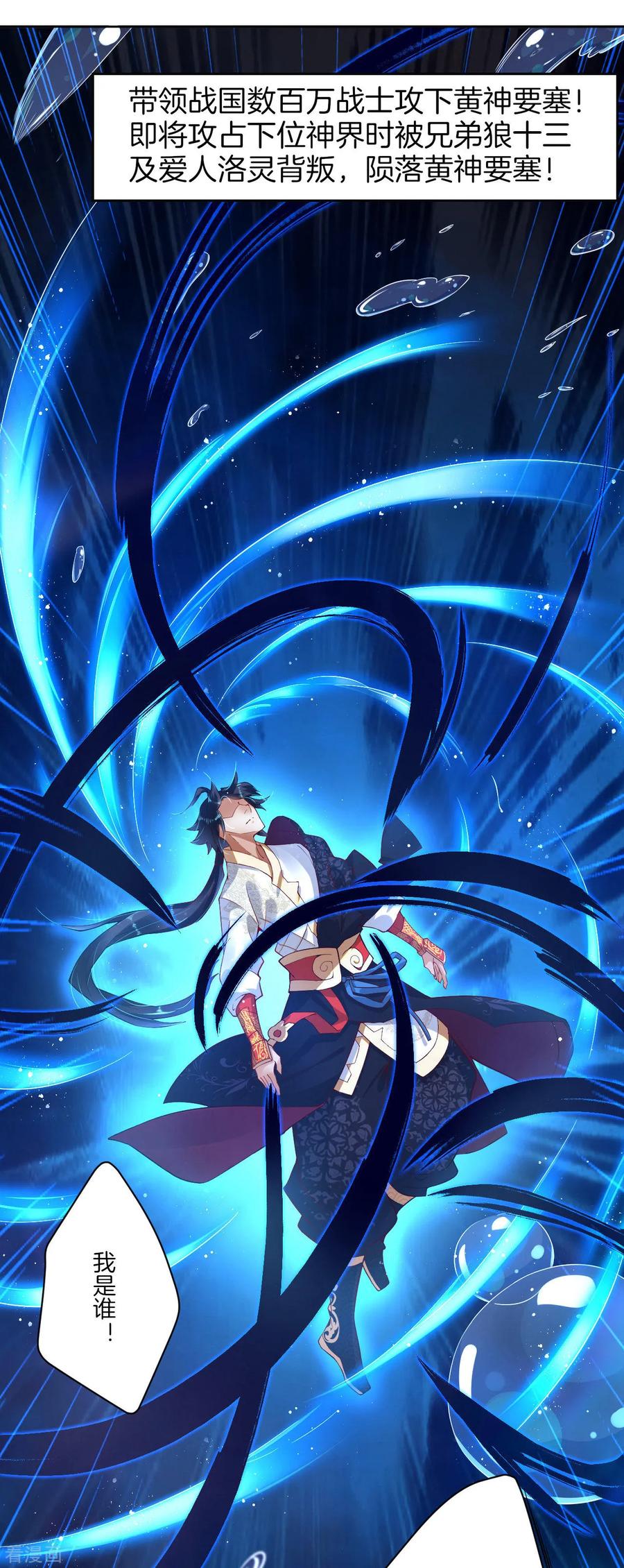 第1话 战神重生2