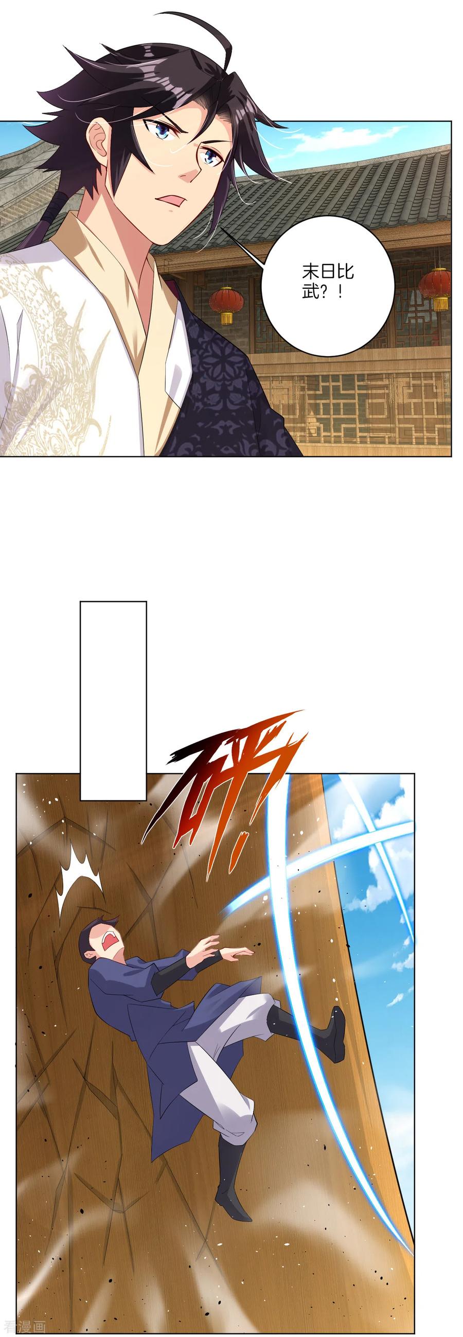 逆天奇案漫画,第87话 末日比武3图