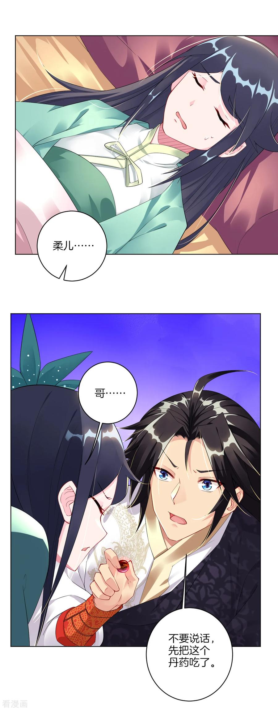 第38话 吸收煞气2