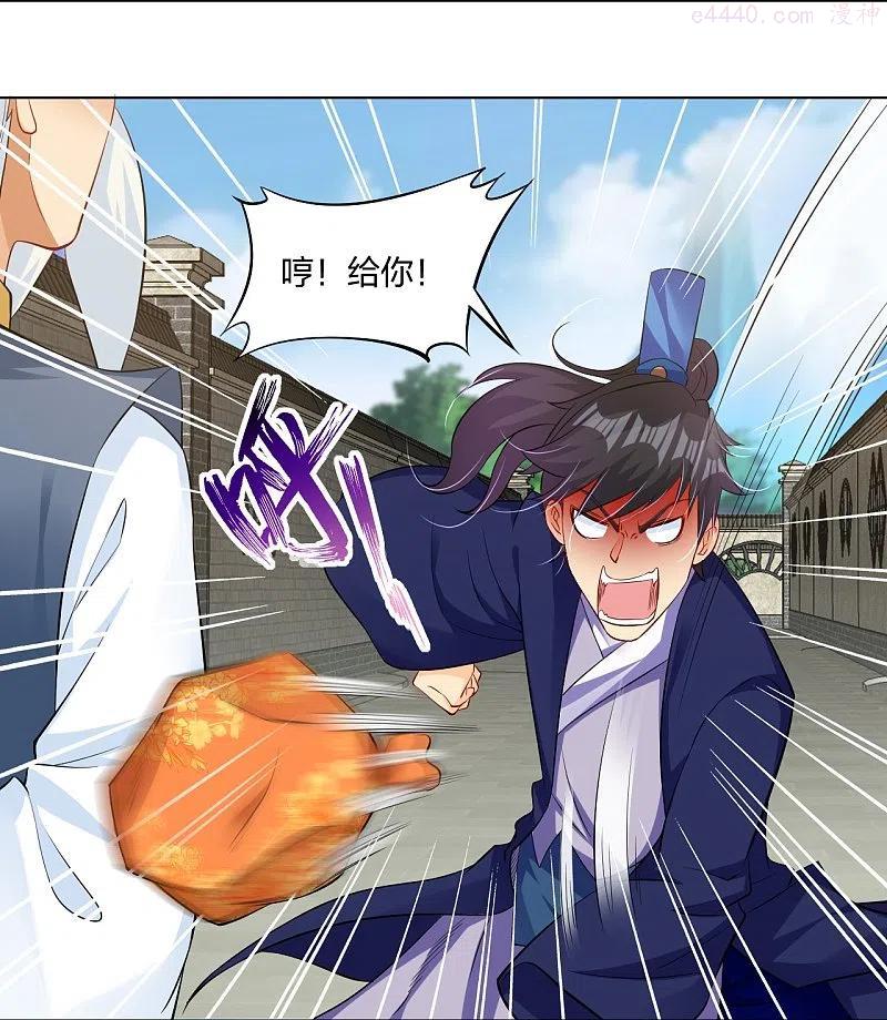 逆天战纪动漫漫画,第271话 魔火地煞4图