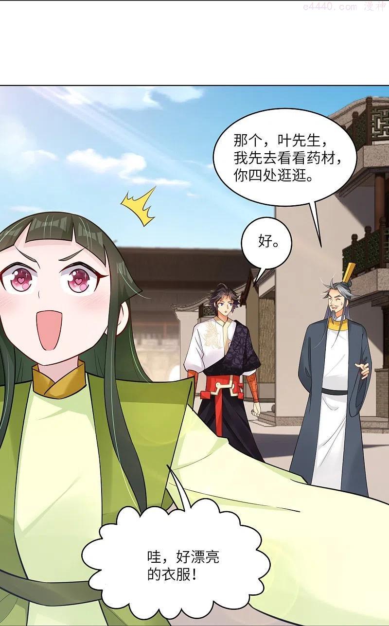 逆天战神漫画,第284话 进入八荒黑会2图