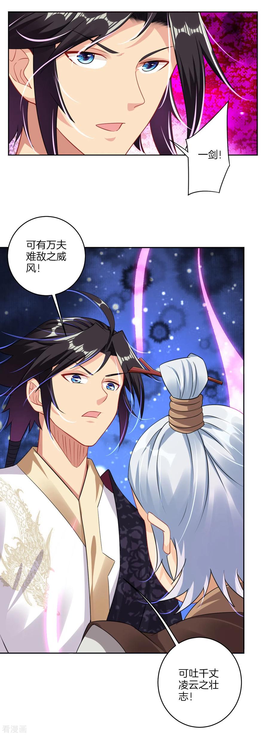 第108话 内门长老1