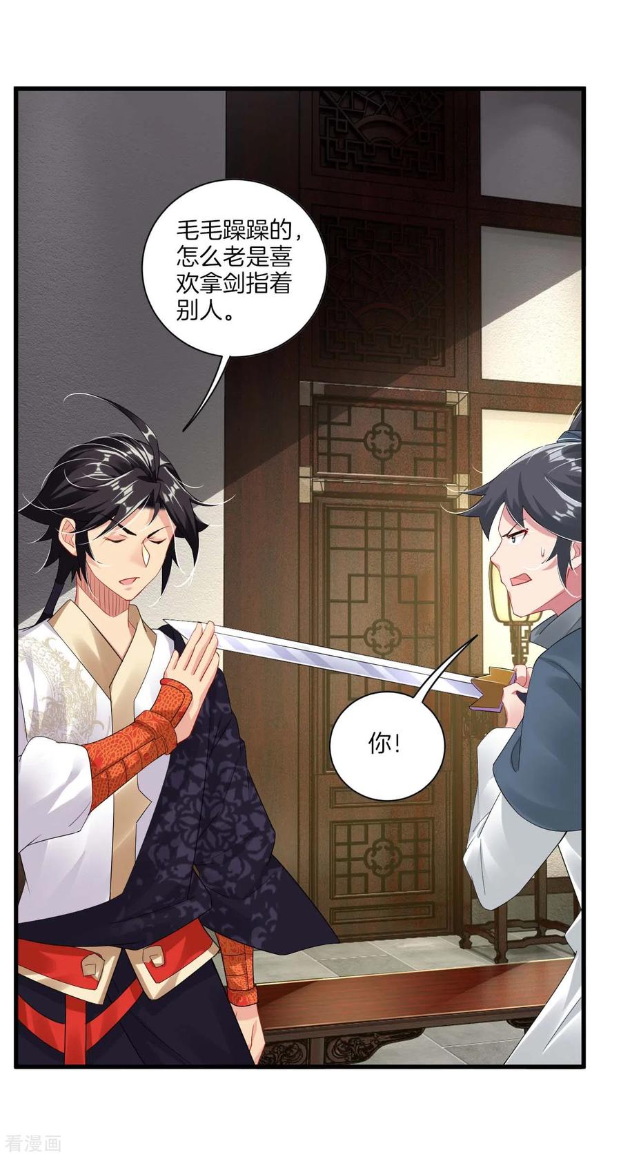 逆天战帝61-100漫画,第70话 古老暂住叶家2图