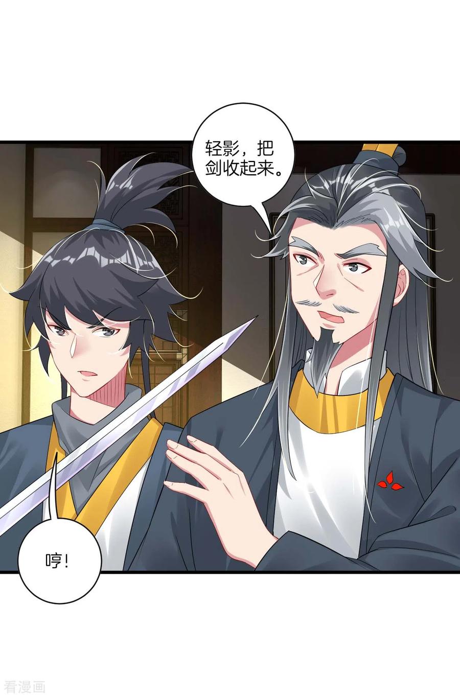 逆天战帝61-100漫画,第70话 古老暂住叶家3图