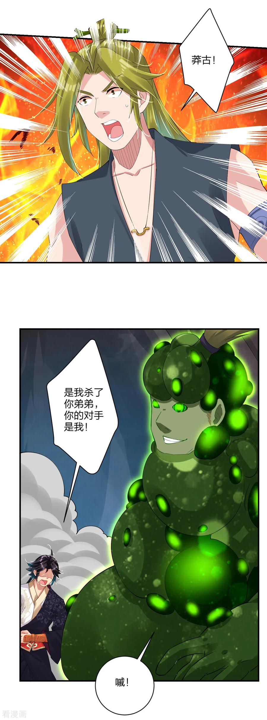 第151话 吸收精血2