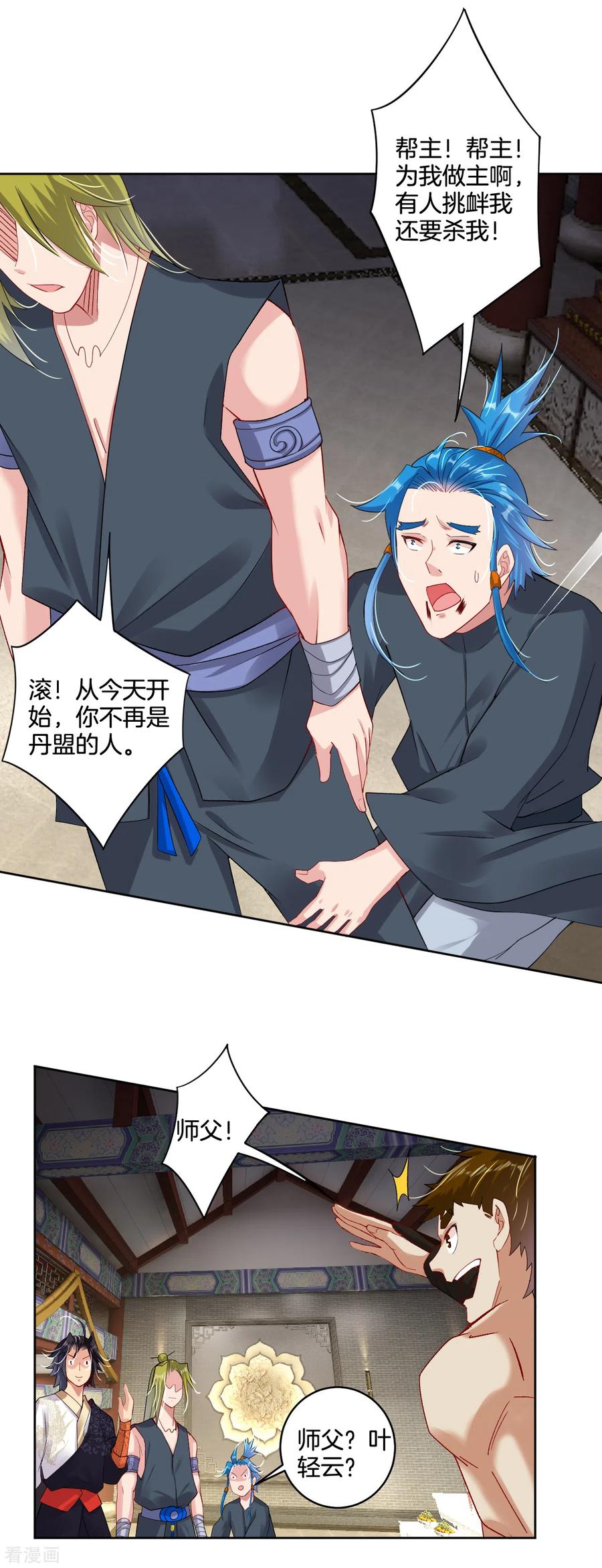 第121话 前往龙血地底1