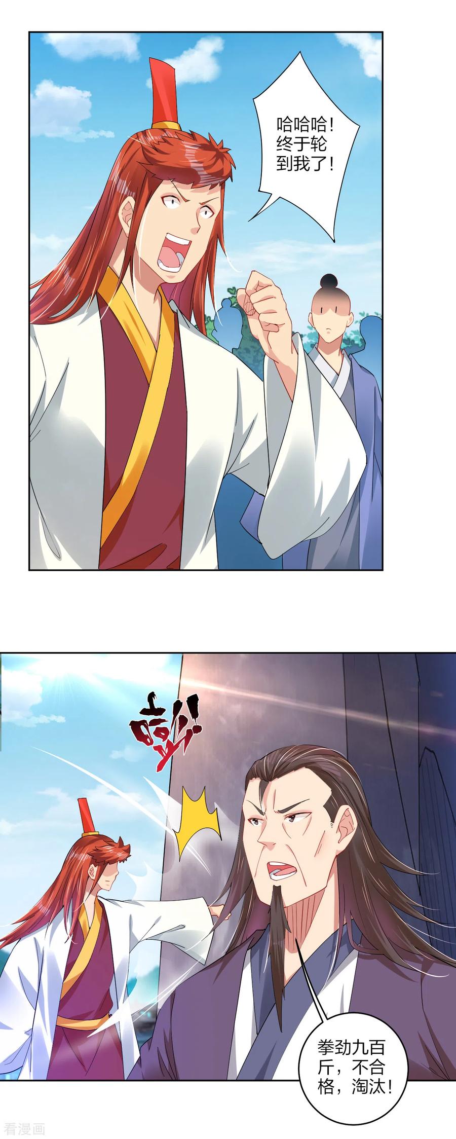 逆天战神第二季合集漫画,第184话 休想插队！4图