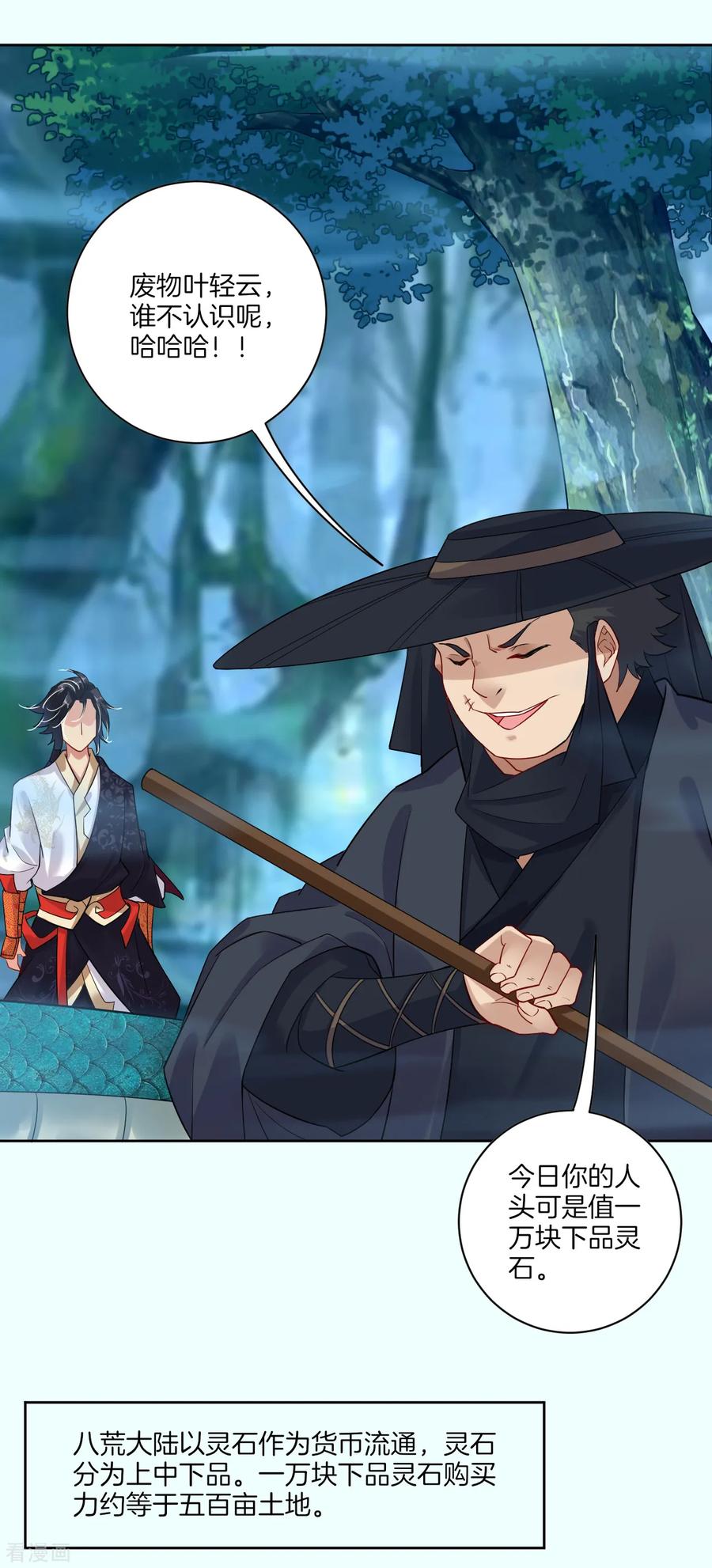 第12话 异火种子1