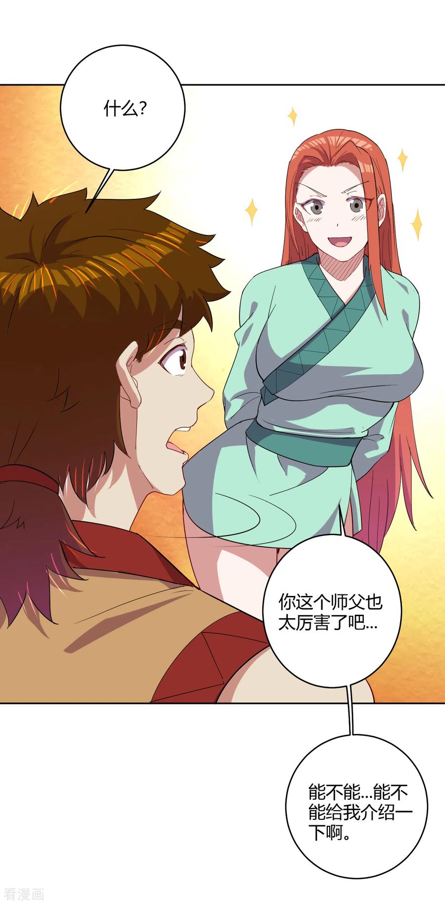 逆天战帝61-100漫画,第180话 老祖显身3图