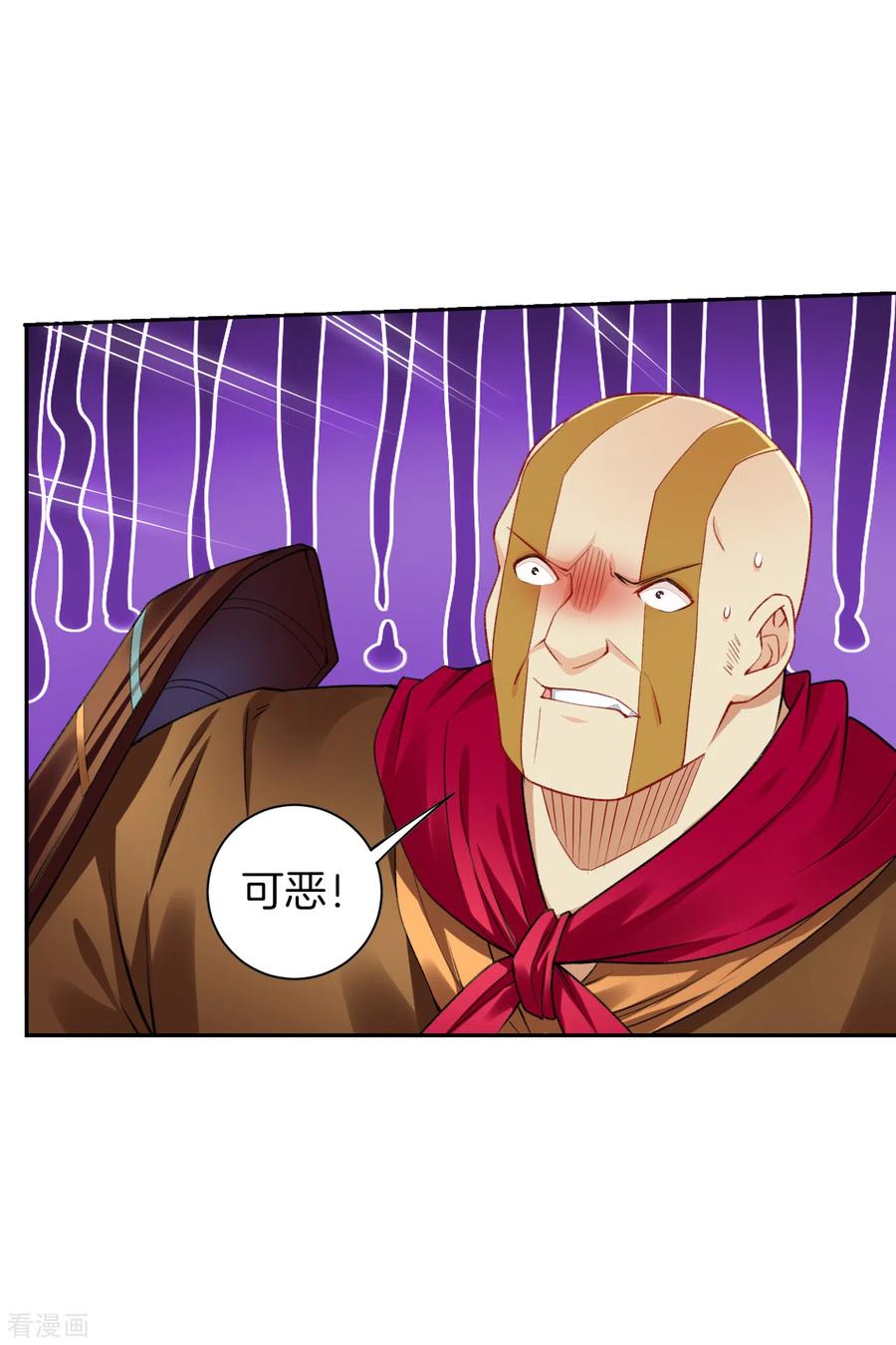 第84话 古魂逃走2