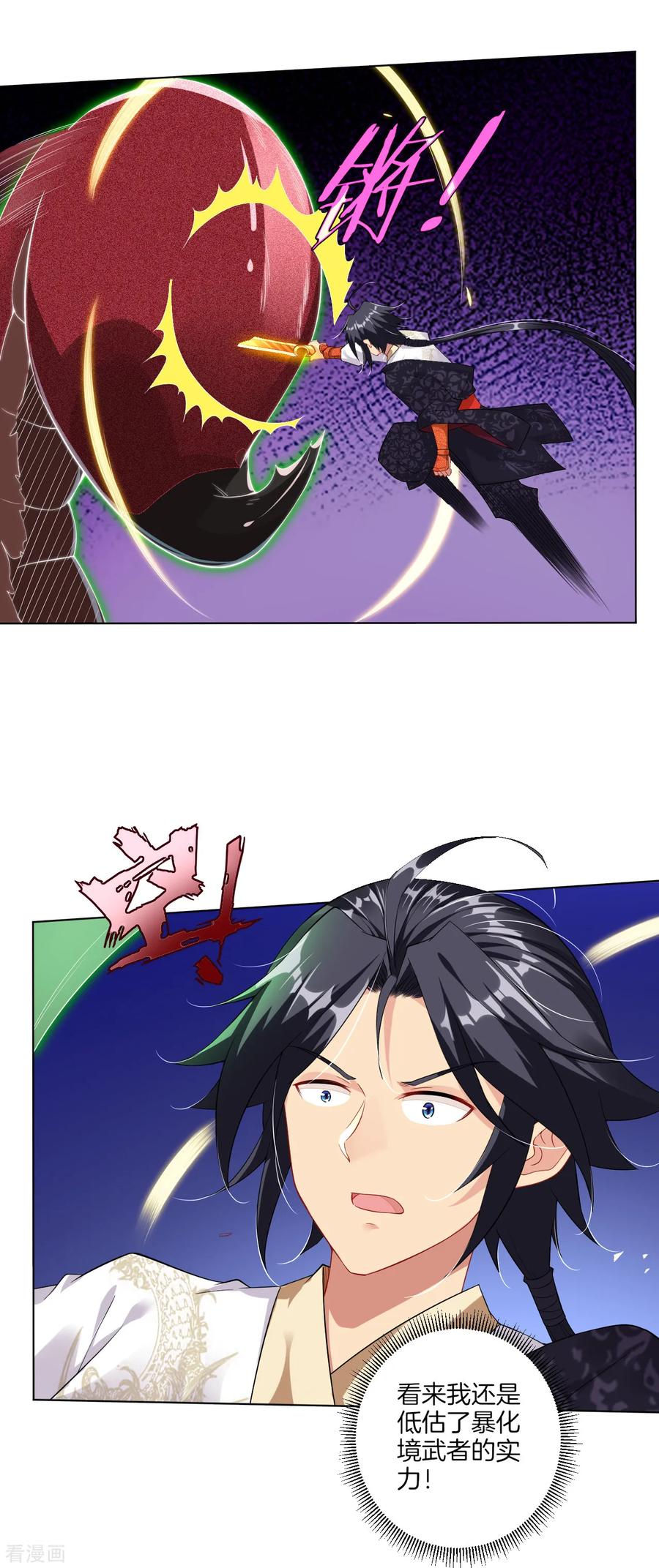 第52话 剑道融合3