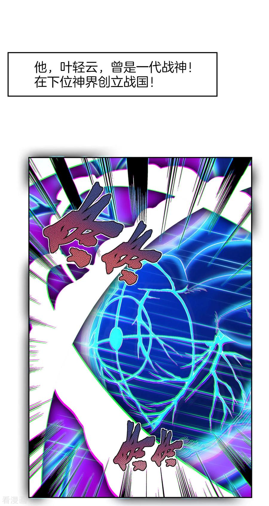 第1话 战神重生1