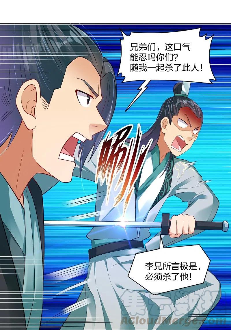 第254话 废人？4