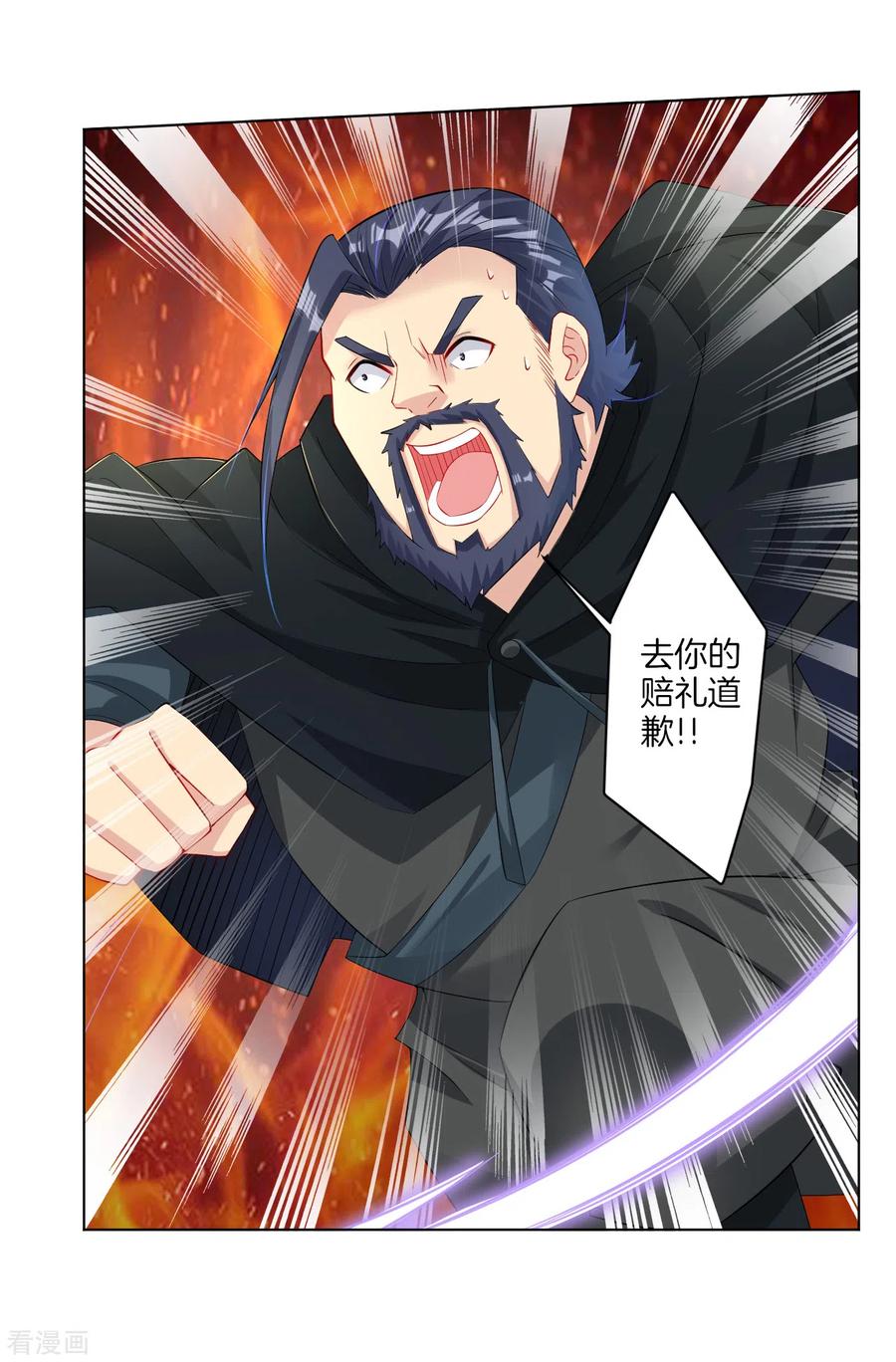 逆天战帝61-100漫画,第88话 逼我杀猪？2图