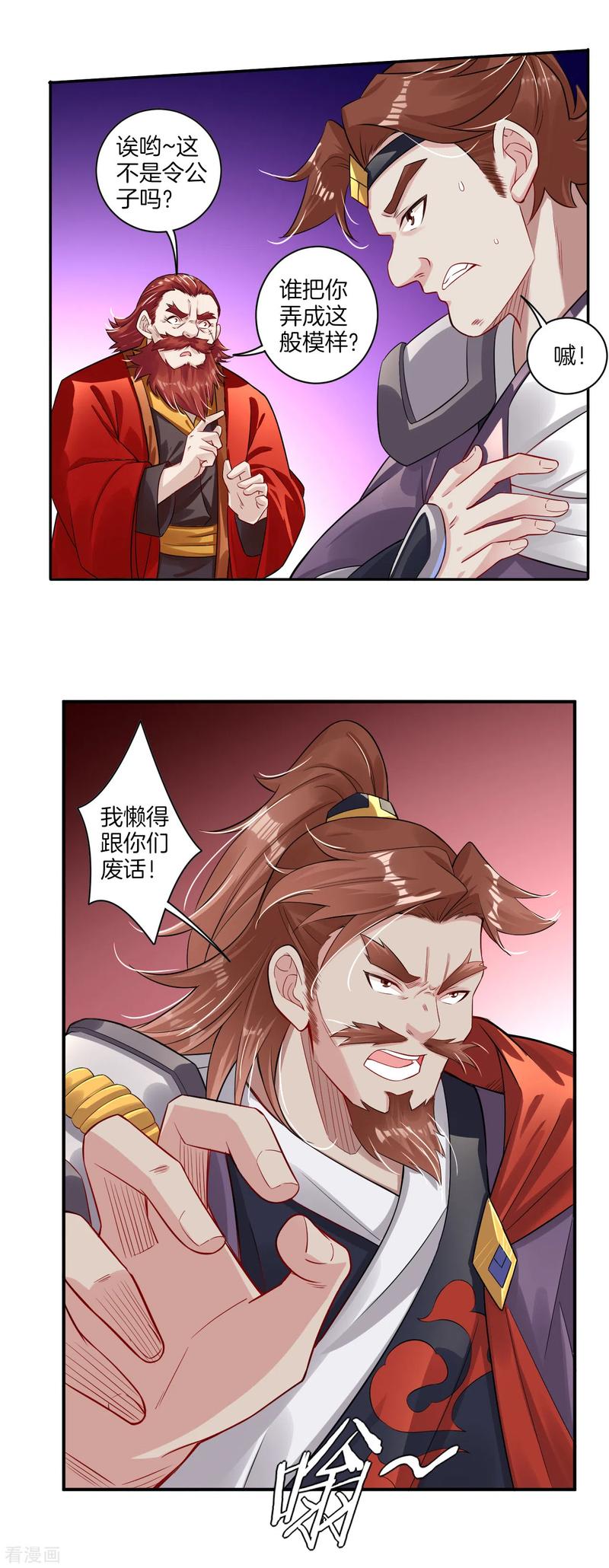 第65话 屎可以乱吃，话不能乱说3