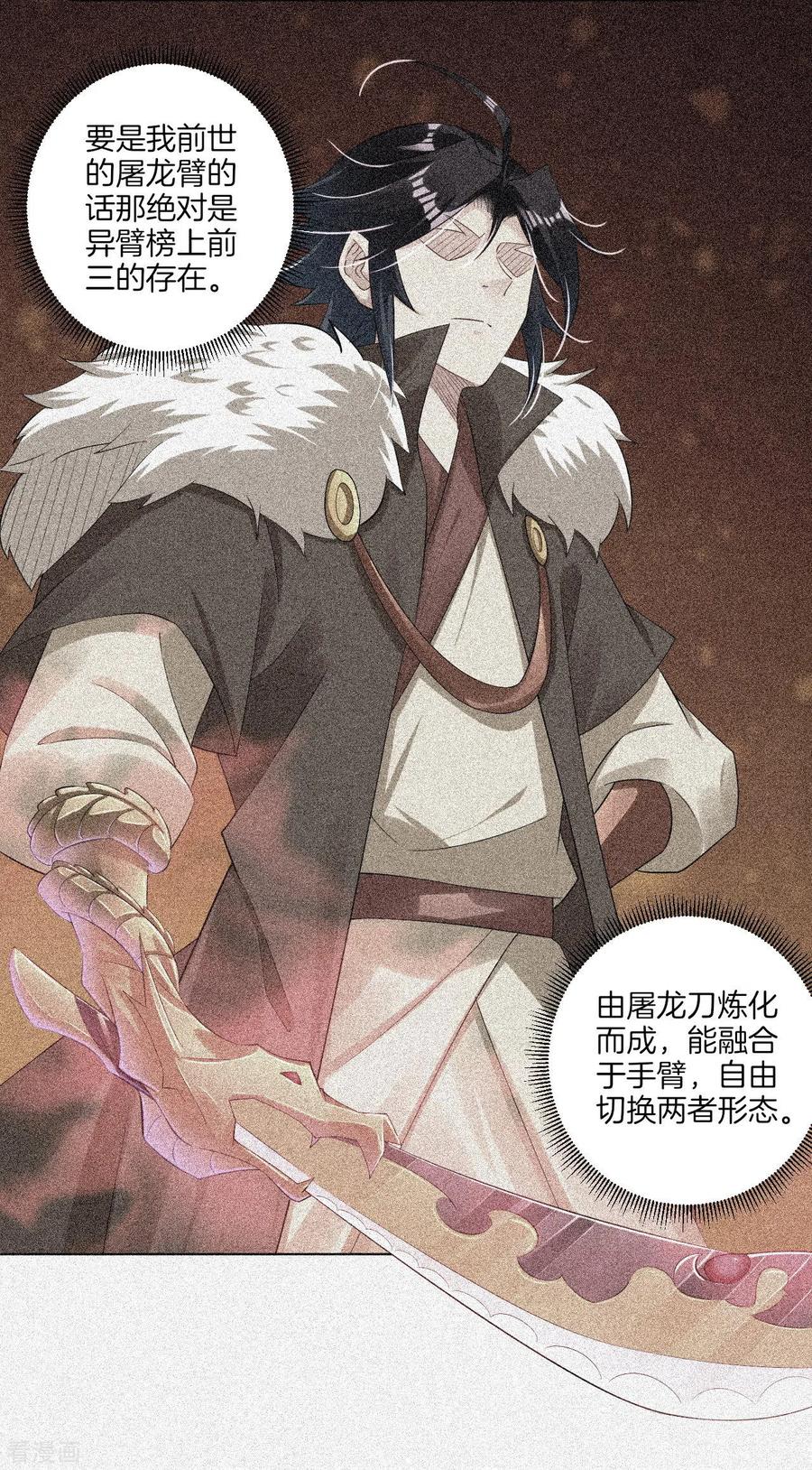 第69话 我要末日火焰！3