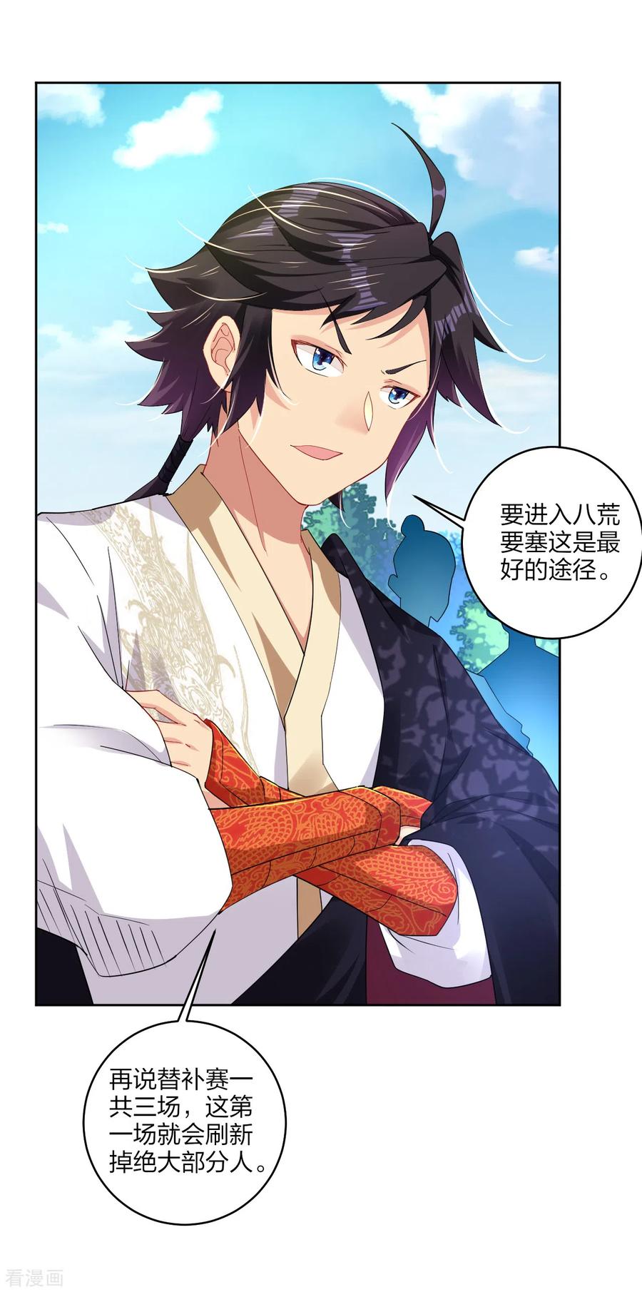 逆天战神第二季合集漫画,第184话 休想插队！2图