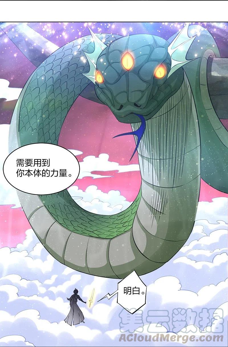 逆天战帝61-100漫画,第260话 阵灵之人3图