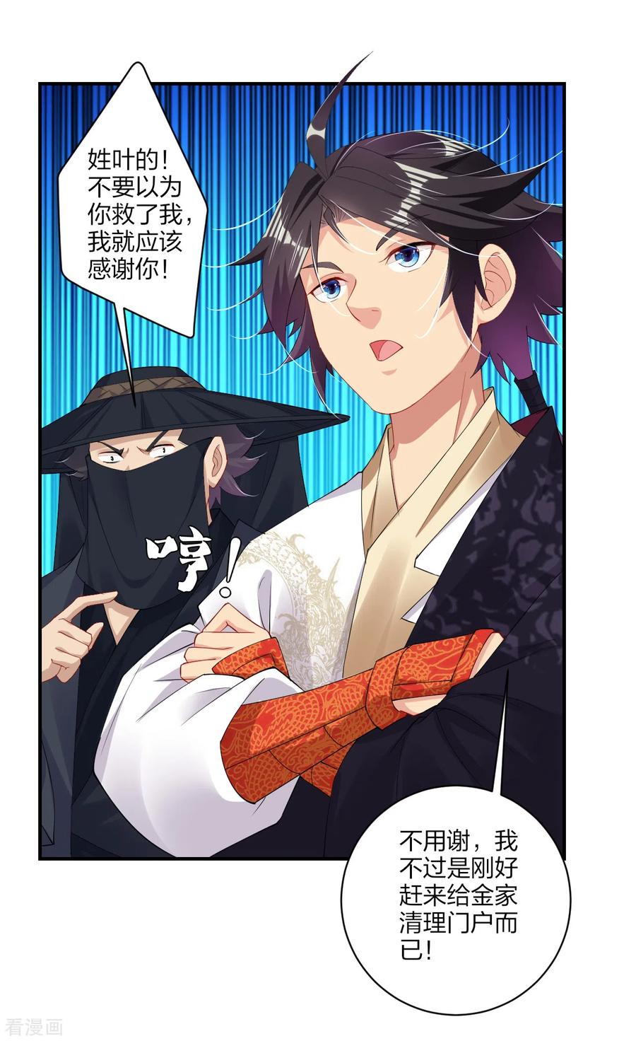 第158话 清理门户1