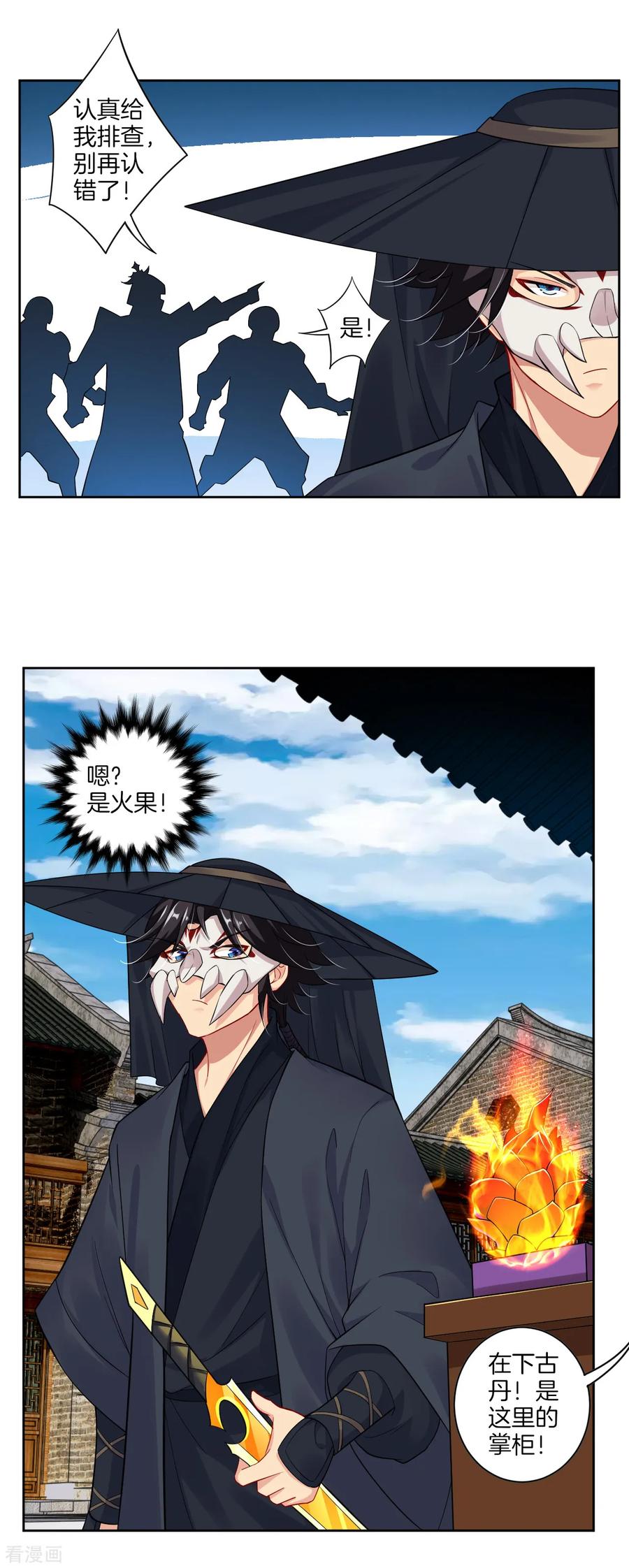 第60话 胡说八道？3