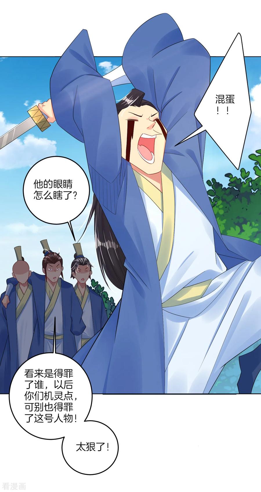 逆天战神女主角有几个漫画,第107话 剑心4图