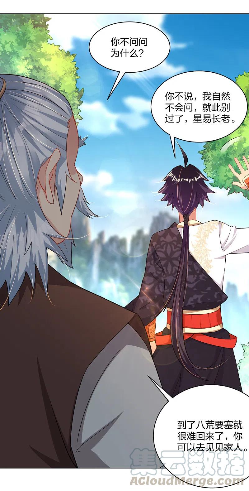 逆天至尊漫画,第221话 叶家外嫡子5图