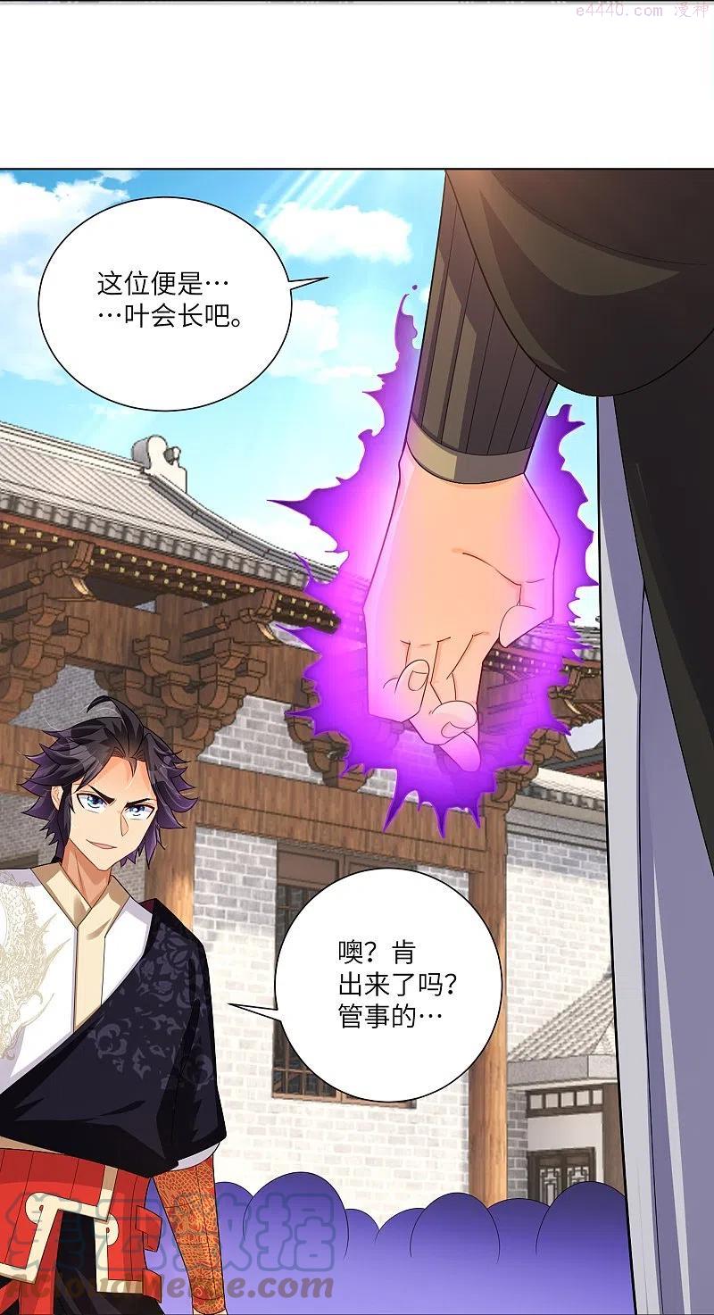 逆天至尊漫画,第289话 炼化3图