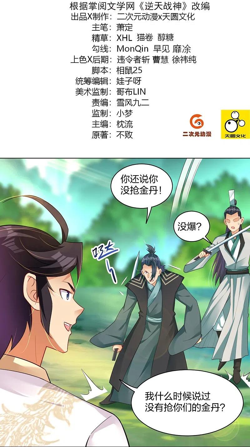 第254话 废人？1