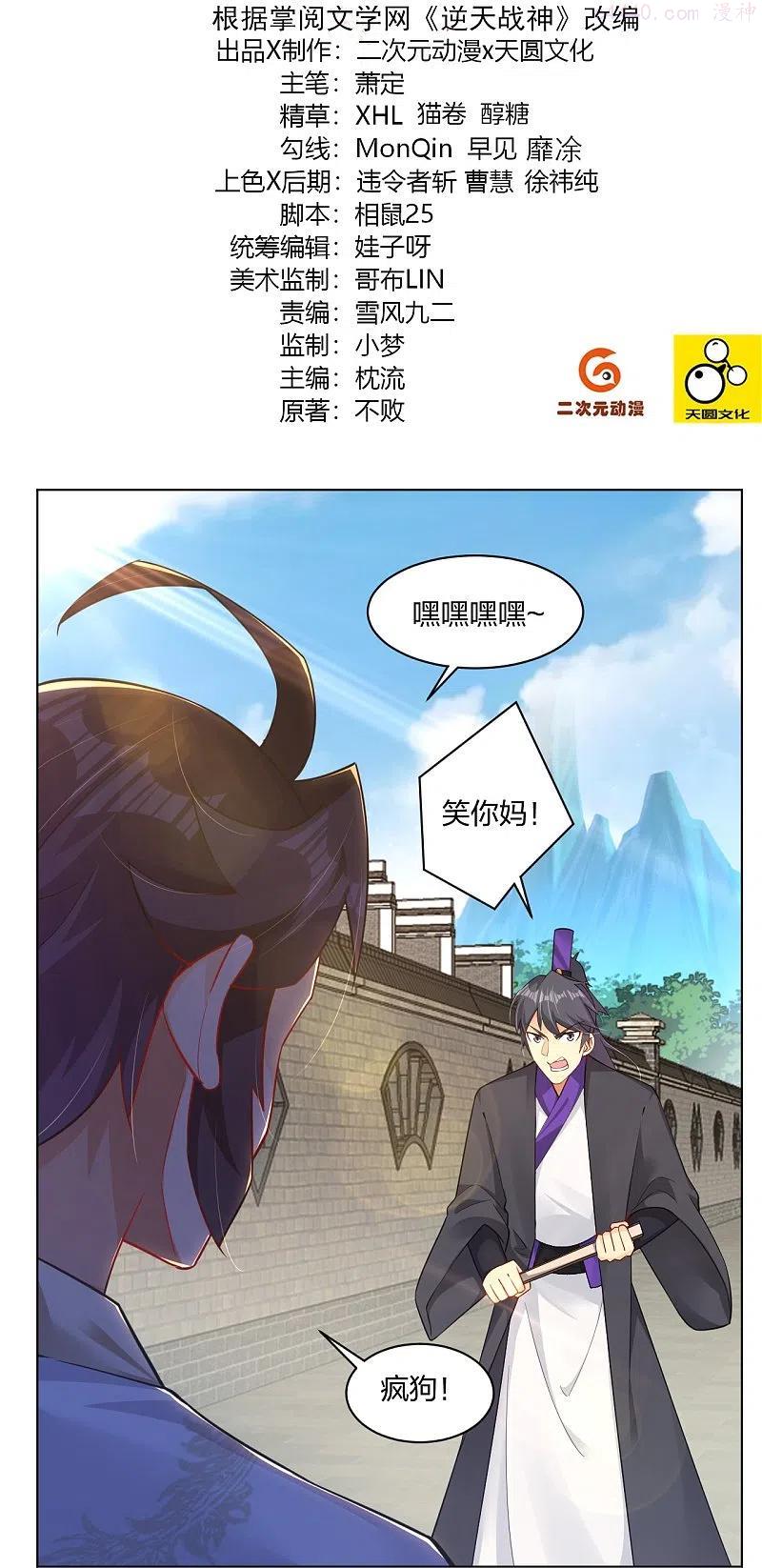 第270话 贼喊捉贼1