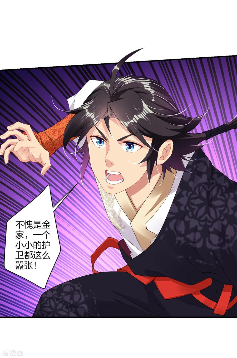 第158话 清理门户3