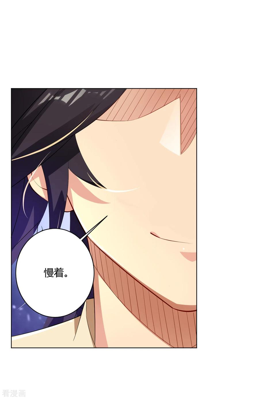 第67话 戏耍冯管家4