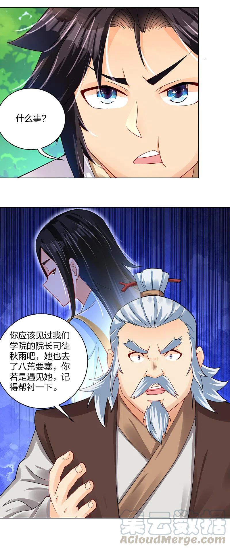 逆天至尊漫画,第221话 叶家外嫡子3图