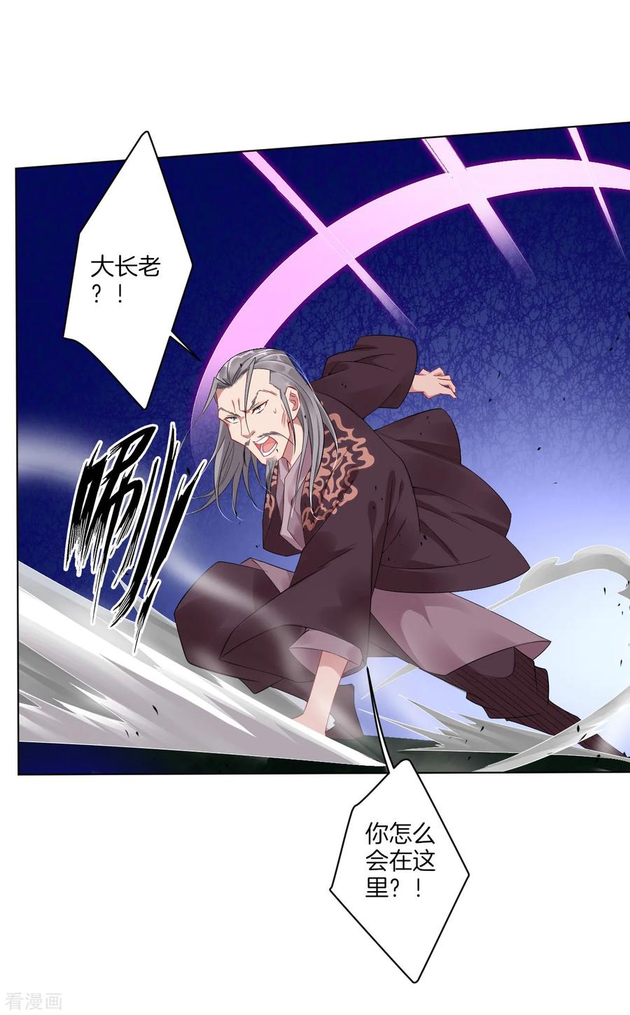 第50话 咎由自取2