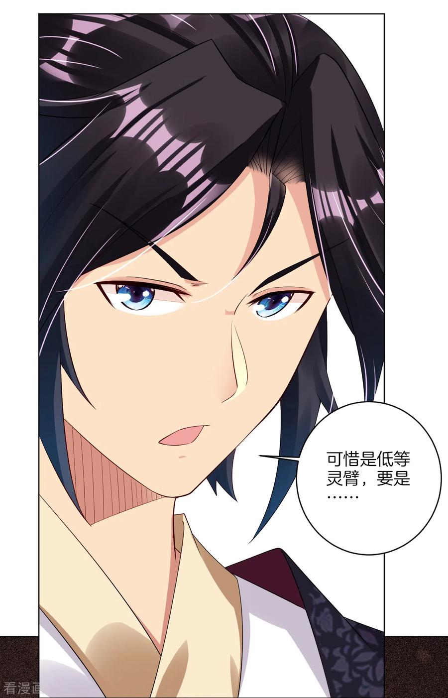 第69话 我要末日火焰！2