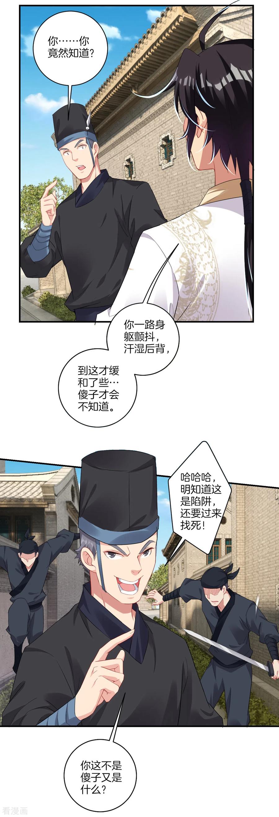 逆天战神第二季免费观看漫画,第127话 金家的报复5图