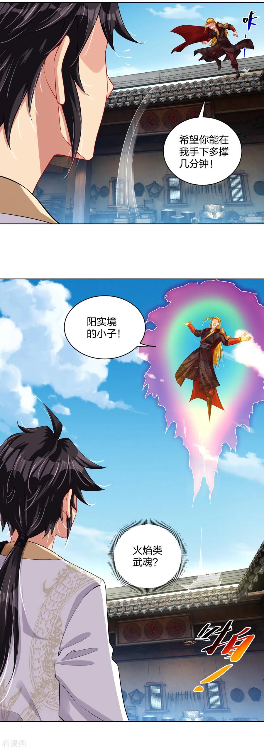 第206话 赵国来敌1