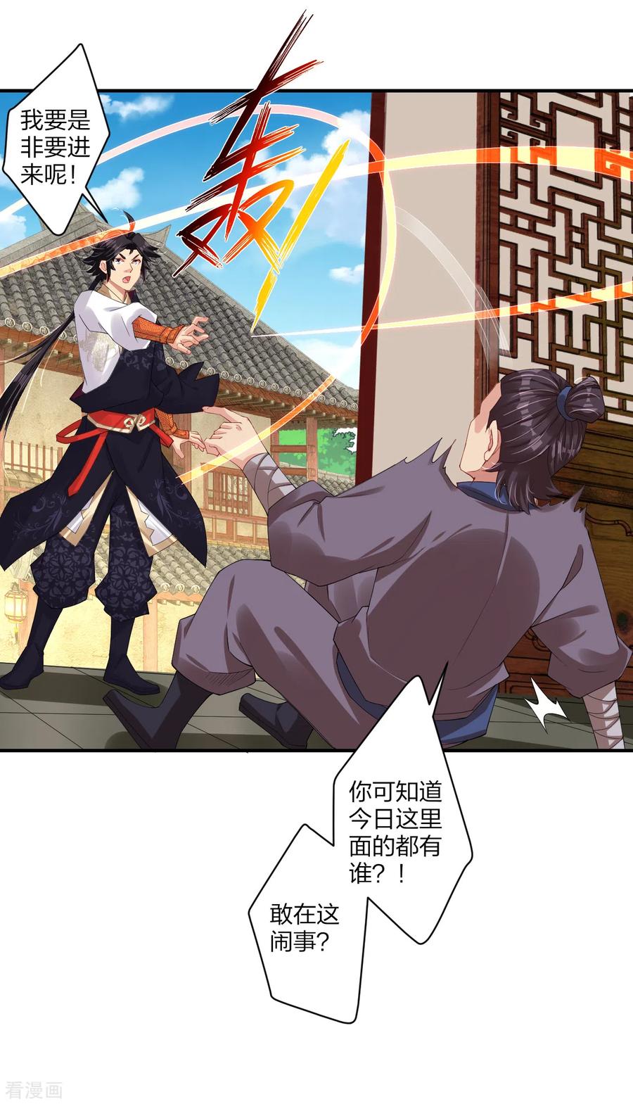 第166话 星海帝国公主2