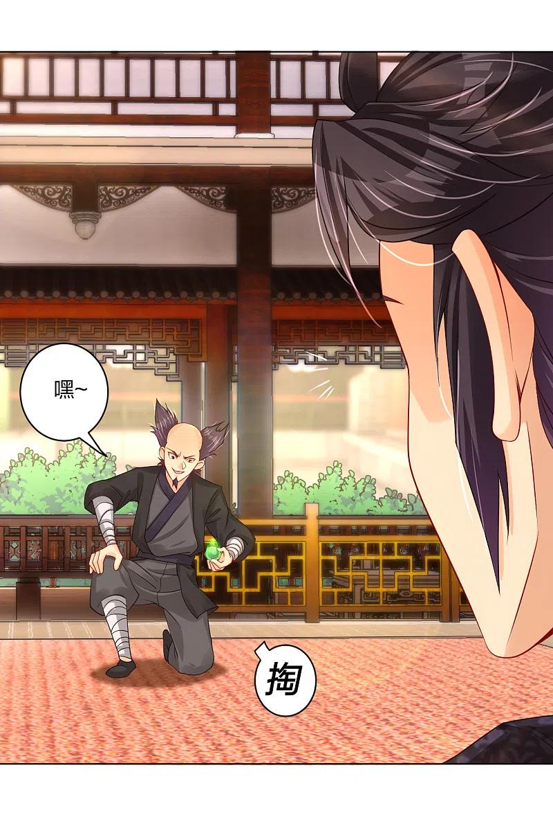 逆天战神动画片漫画,第239话 拳风如刀4图