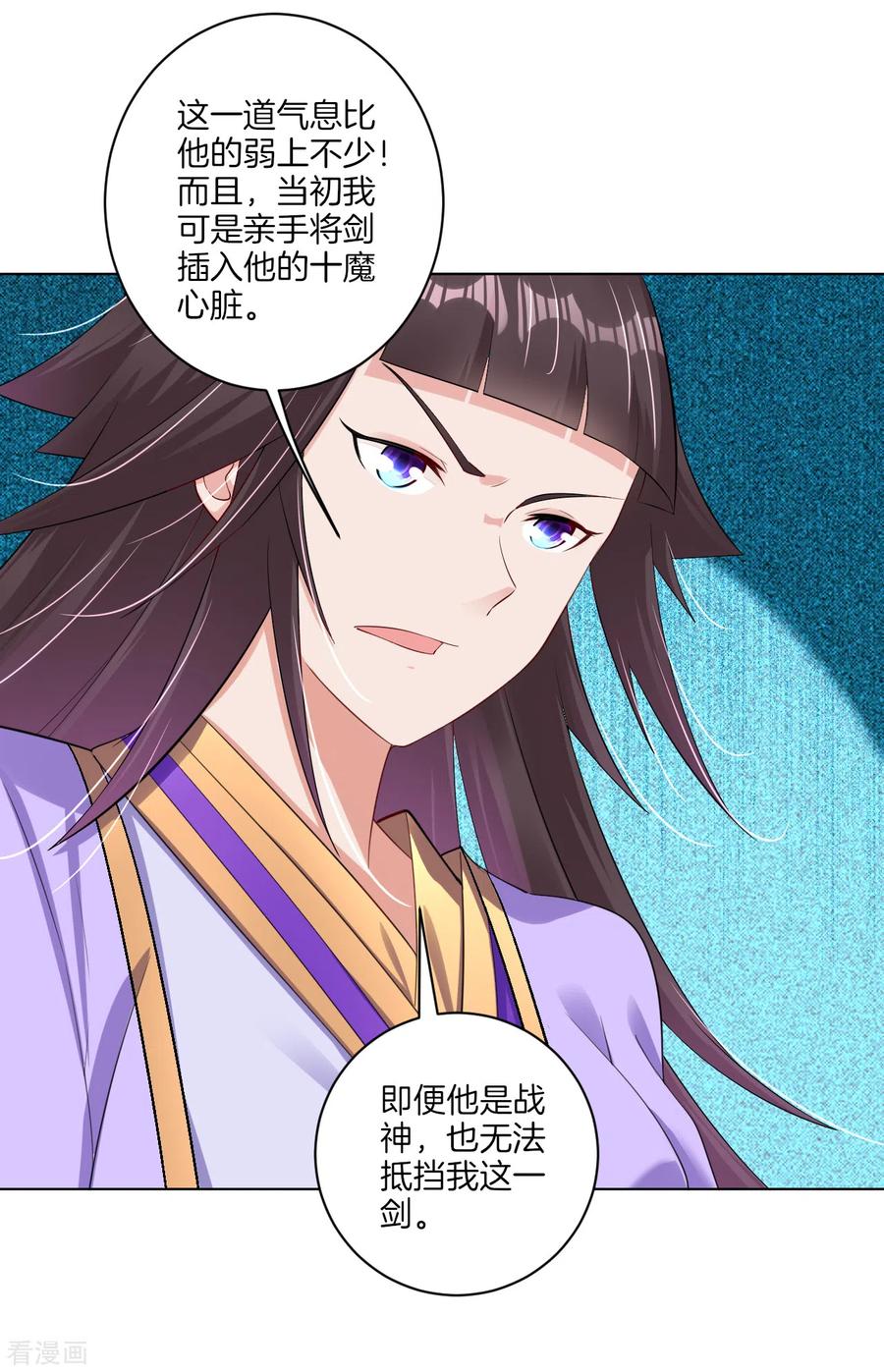 第83话 巨一天的嘴遁3