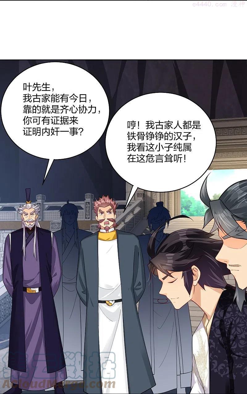 第283话 仙武宫2