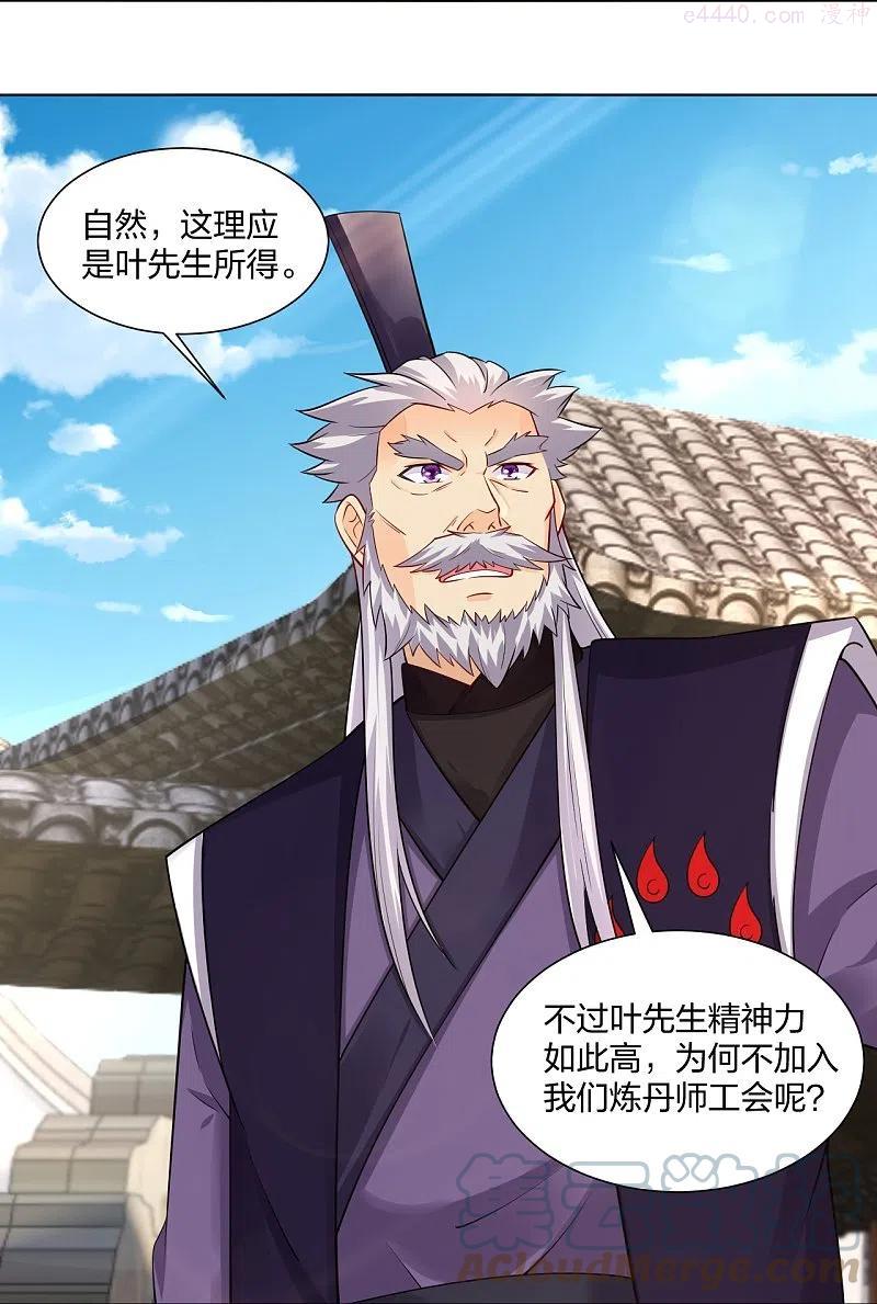 第274话 副会长！4