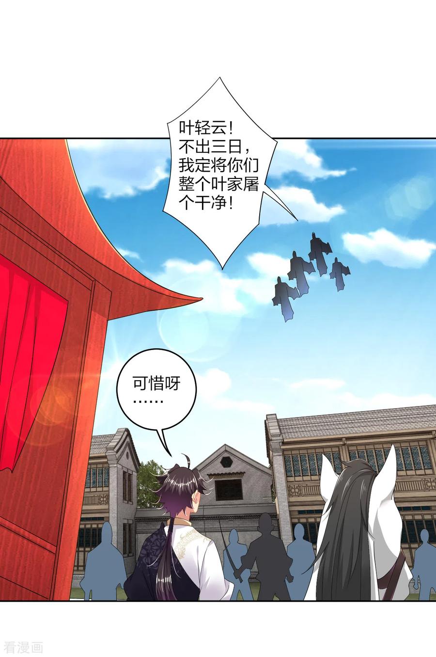 逆天战帝61-100漫画,第160话 清理门户5图
